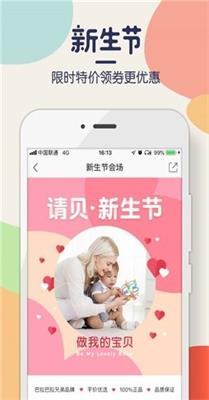 请贝app下载-请贝手机版下载v1.3.8.0829图2