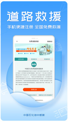 油中感谢app下载-油中感谢手机客户端下载v2.3.7图3