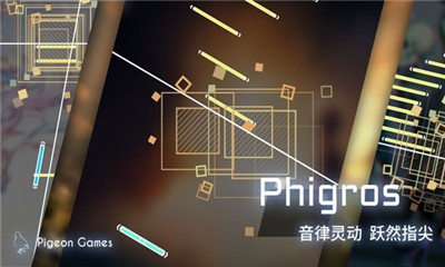 Phigros正式版截图2