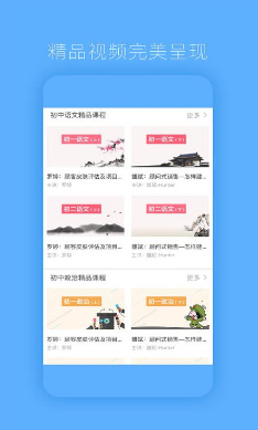 贝壳播课最新版截图2