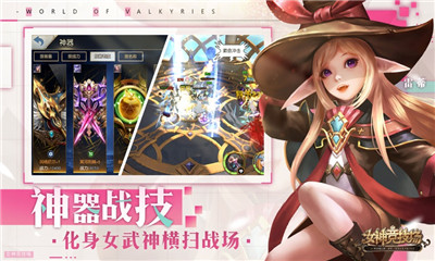 女神竞技场IOS版下载-女神竞技场苹果版下载v1.8.3图3