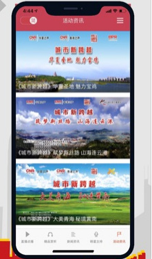 大湾区之声app下载-大湾区之声苹果版下载v2.0.5图4