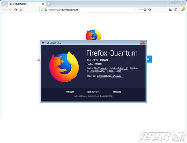 火狐浏览器Firefox 32位