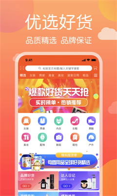 电猫精选app下载-电猫精选安卓版下载v1.1.2图1