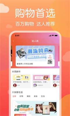 电猫精选app下载-电猫精选安卓版下载v1.1.2图3