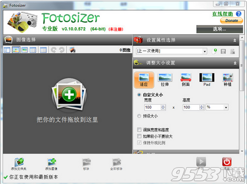 Fotosizer Professional Edition(图像处理软件)