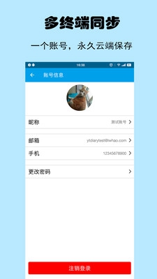 映天日记app下载-映天日记安卓版下载v1.0.0图1