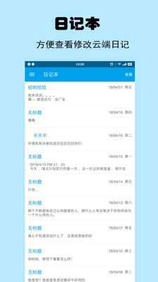 映天日记app下载-映天日记安卓版下载v1.0.0图3