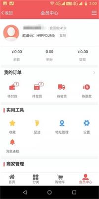 亿享天开app下载-亿享天开安卓版下载v2.0.30图2