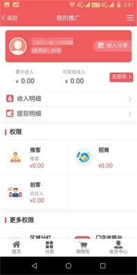 亿享天开app下载-亿享天开安卓版下载v2.0.30图3