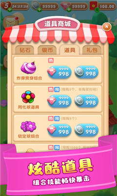 甜蜜爱消除ios版下载-甜蜜爱消除苹果版下载v1.0.4图2