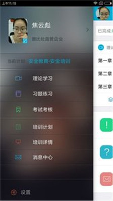 安途帮软件截图2