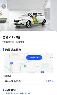 左中右租车app下载-左中右租车软件下载v1.0.0图1