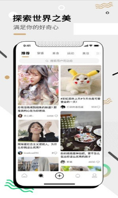 绿洲社交app下载-绿洲社交软件下载v1.4.2图3