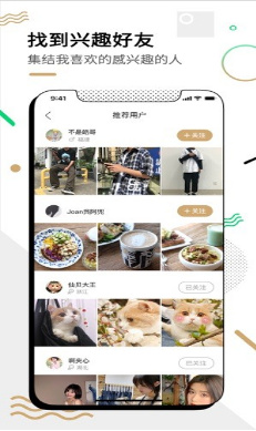 绿洲社交app下载-绿洲社交软件下载v1.4.2图2