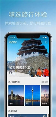 klook旅行ios版app下载-klook旅行苹果版下载v5.19.1图4