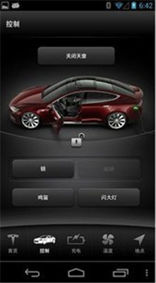 Tesla手机版app下载-Tesla安卓版下载v4.4.4-849图3