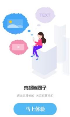 优途智驾手机版截图3