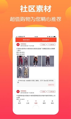 券萌app下载-券萌安卓版下载v8.0.0图3