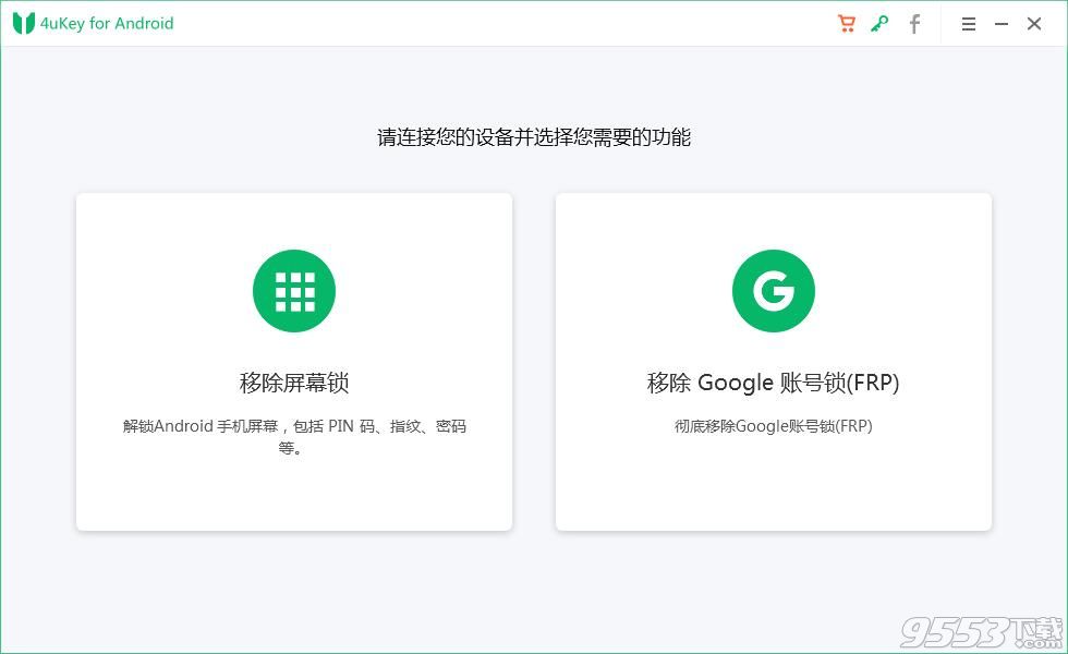 Tenorshare 4uKey for Android(解锁软件)