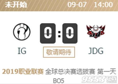 2019lpl夏季赛总决赛IG vs JDG比赛视频直播 9月7日IG vs JDG视频重播回放