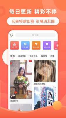 飞推app下载-飞推「视频制作」安卓版下载v4.0.2图2