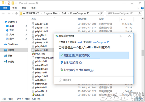SAP PowerDesigner 16.6 SP06中文汉化版