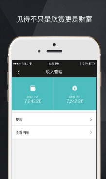 见得app下载-见得手机版下载v2.0图4