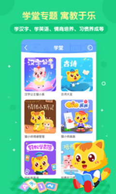猫小帅儿歌app下载-猫小帅儿歌大全软件下载v4.0.0图3