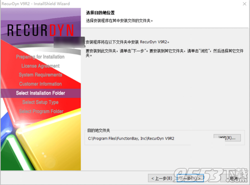 FunctionBay RecurDyn V9R2 SP1中文版