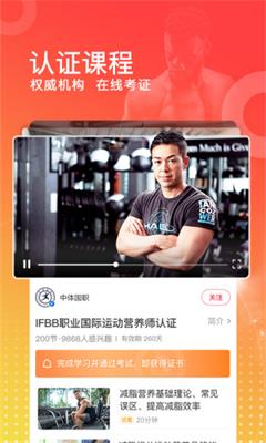 2019秀健身app下载-秀健身2019安卓版下载v2.1.1图2