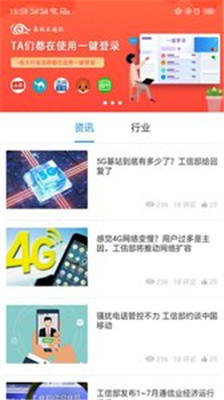 易验安卓版截图4