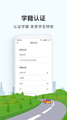 悟空租车校园app下载-悟空租车校园版下载v1.0.0图3