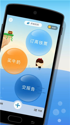 WaterDo 水球清单app下载-WaterDo 水球清单手机版下载v1.0.1图4