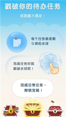 WaterDo 水球清单app下载-WaterDo 水球清单手机版下载v1.0.1图1