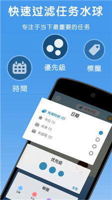 WaterDo 水球清单手机版截图5