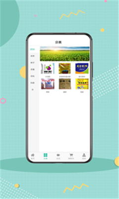 e农农服app下载-e农农服软件下载v1.0图3