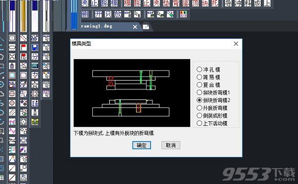 中望龙腾冲压模2020