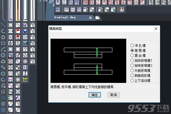 中望龙腾冲压模2020