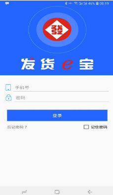 发货e宝软件截图1