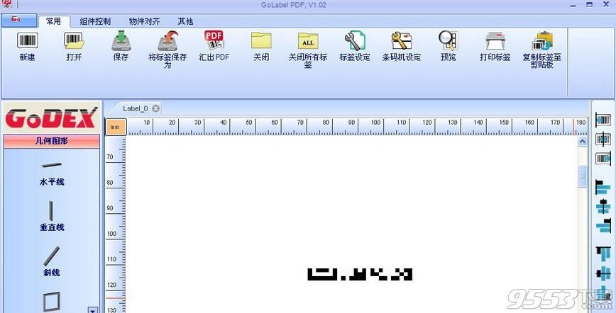 GoLabel PDF(条码编辑软件)