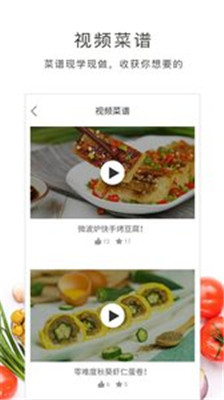 学做菜app下载-学做菜安卓版下载v4.5.0图1
