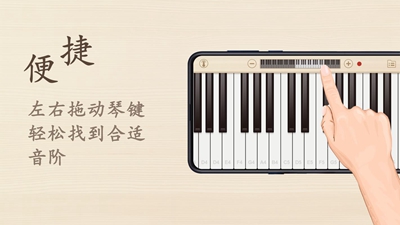 钢琴键盘模拟器app下载-钢琴键盘模拟器手机版下载v1.0.0图2