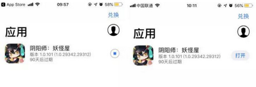 阴阳师妖怪屋IOS收不到测试激活码 阴阳师妖怪屋IOS测试激活码获得方法