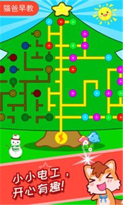 儿童圣诞树装扮手机版app下载-儿童圣诞树装扮软件下载v1.61.99图4