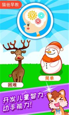 儿童圣诞树装扮软件