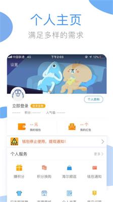 海尔洗衣2019手机版截图3