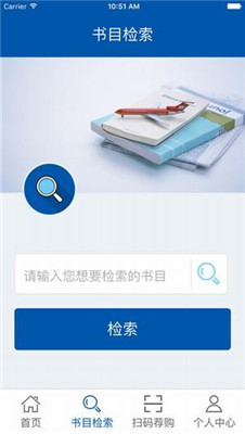 沈阳市图书馆app下载-沈阳市图书馆苹果版下载v1.0.5图1