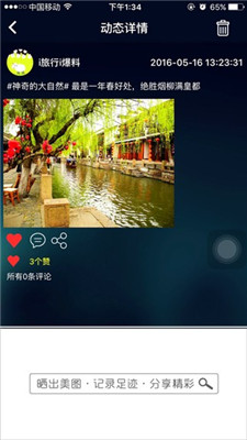 乐活旅行ios版app下载-乐活旅行苹果版下载v4.5.3图2