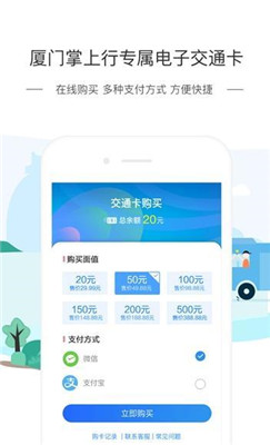 厦门公交苹果版截图2